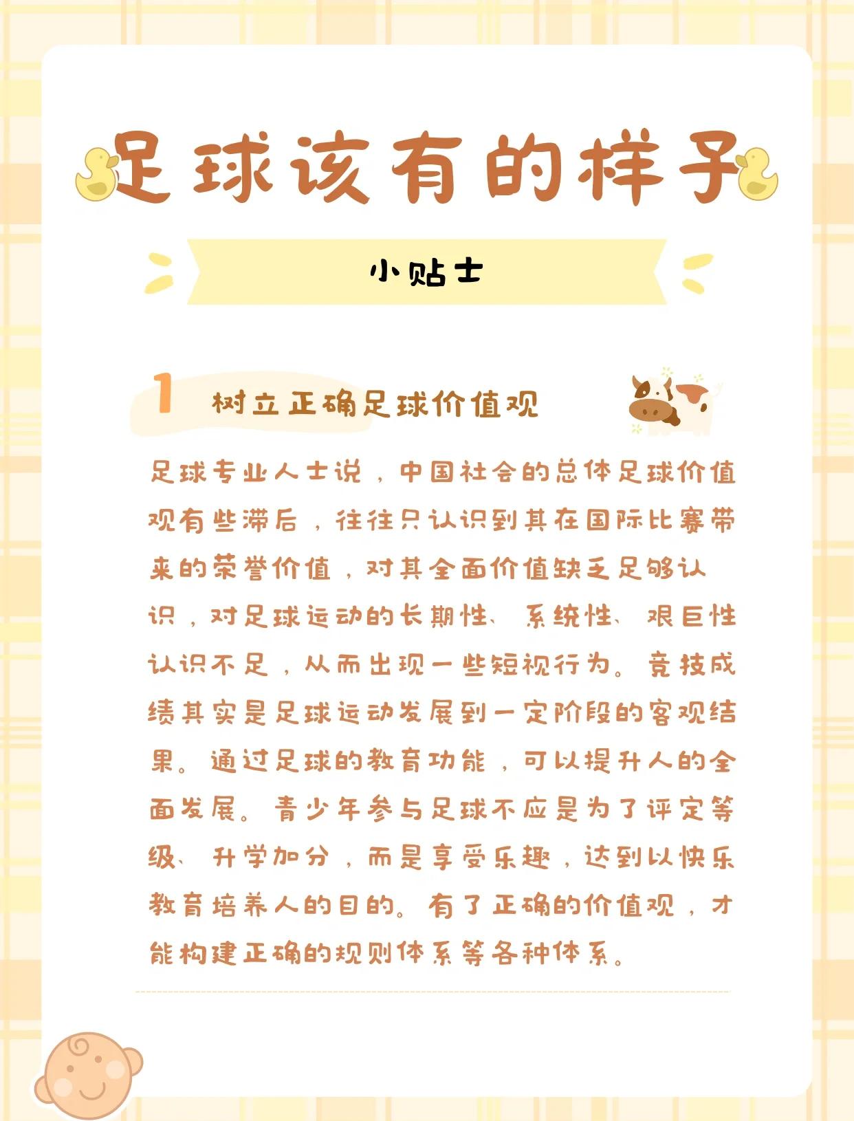 开云网站-“足球+健康”理念在全国基层广泛传播，运动全民化深入人心的简单介绍