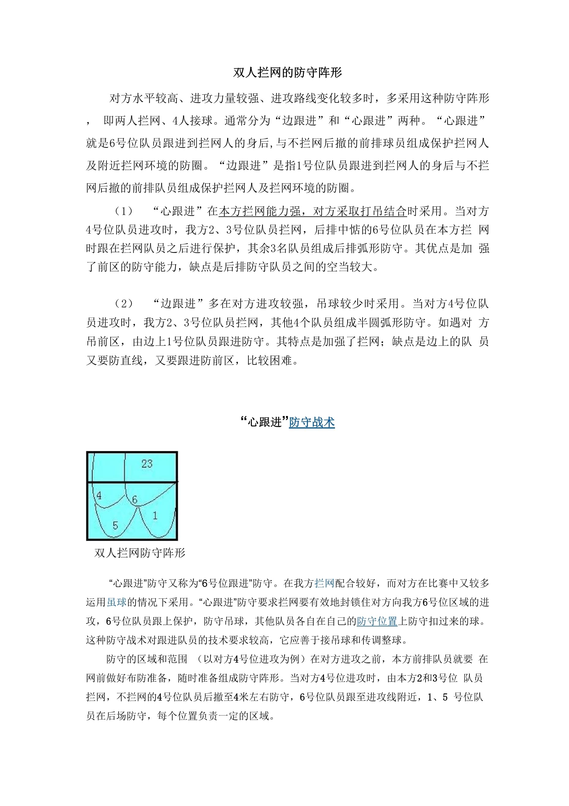 开云在线直播-“战术预备：赛前布局的关键作用”